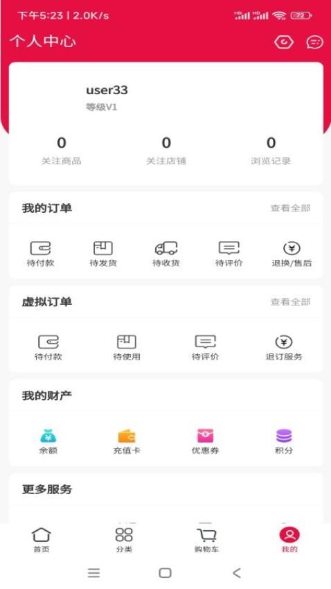 健聊官方版v2.0.4 1