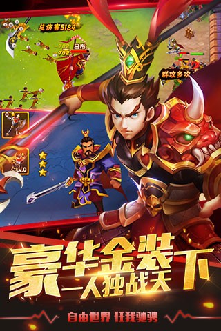 塔防三国志2手游v8.0.00 2