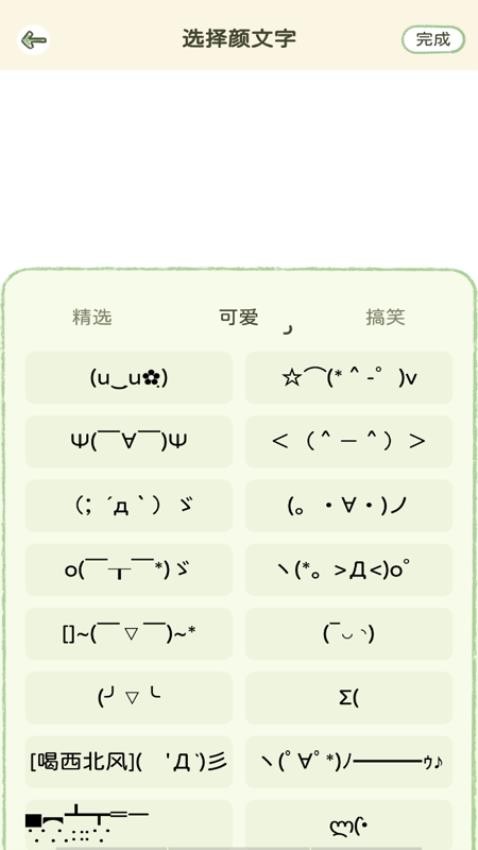 多多贴纸免费版v1.0.0 3