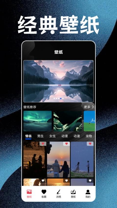 神图壁纸appv1.7 1