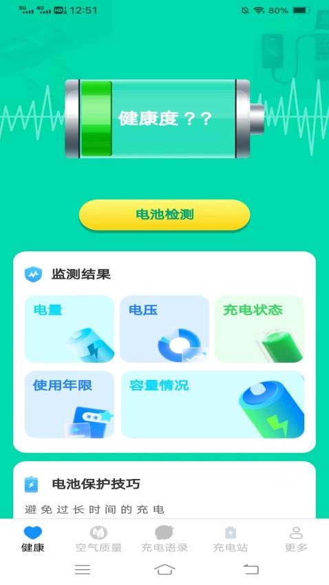 雷影充電免費版