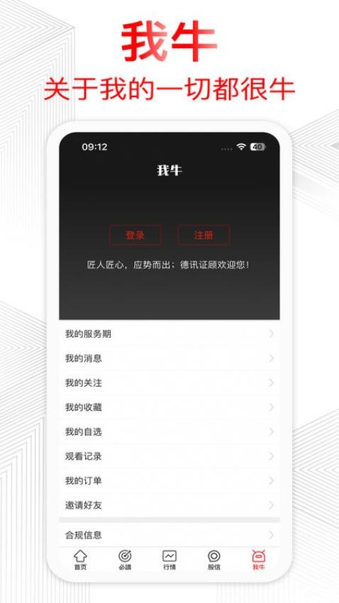 德讯证顾官网版v3.1.1.24071603 1