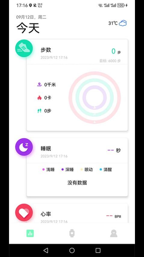 Dee Fit官网版v1.0.72.1(2)