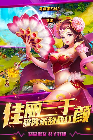 塔防三國志2手游v8.0.00 4