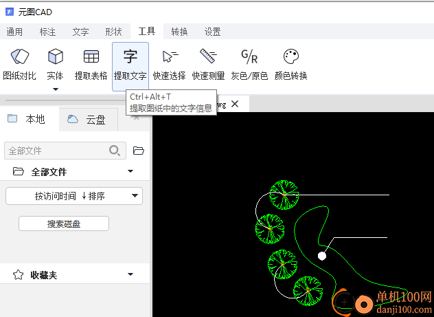 元图CAD软件