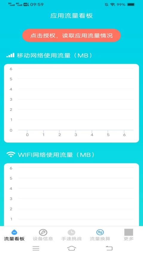 紫霞上网宝官网版v4.2.9.2 2