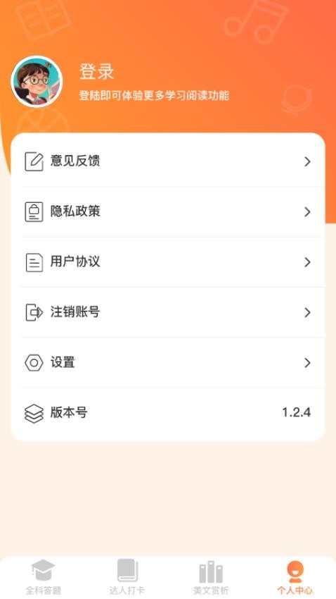 全能答題免費版v1.0.6 2