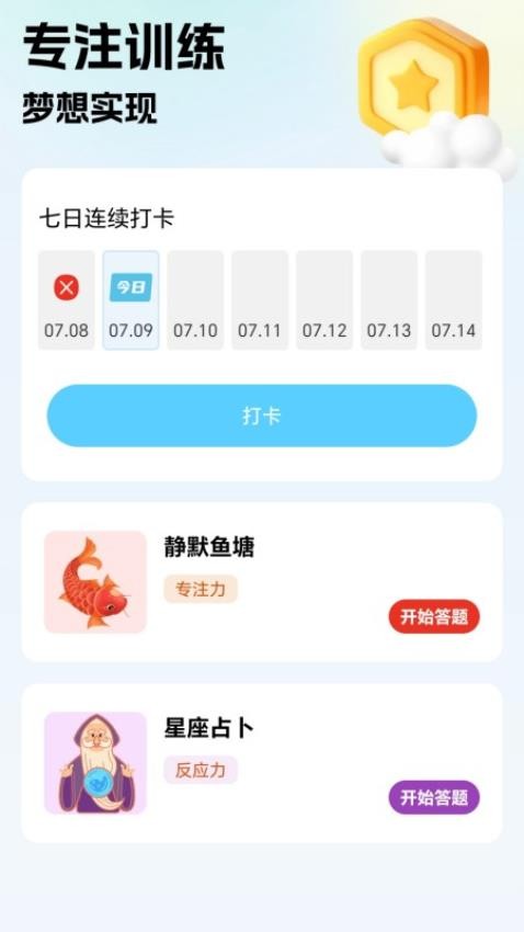 闪能充充官方版v1.0.0.2 2