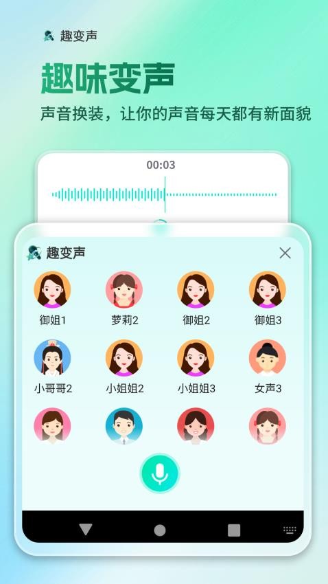 AI全能輸入法最新版v1.1.7 3