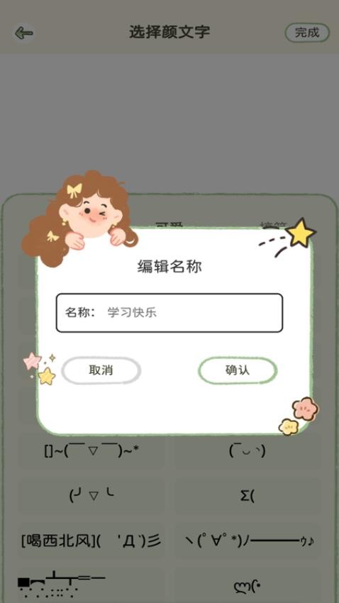 多多贴纸免费版v1.0.0 2