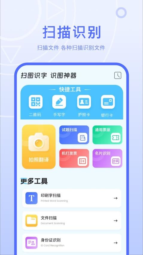 图片扫描文件官方版v2.2.0 3