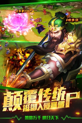 塔防三国志2手游v8.0.00 3