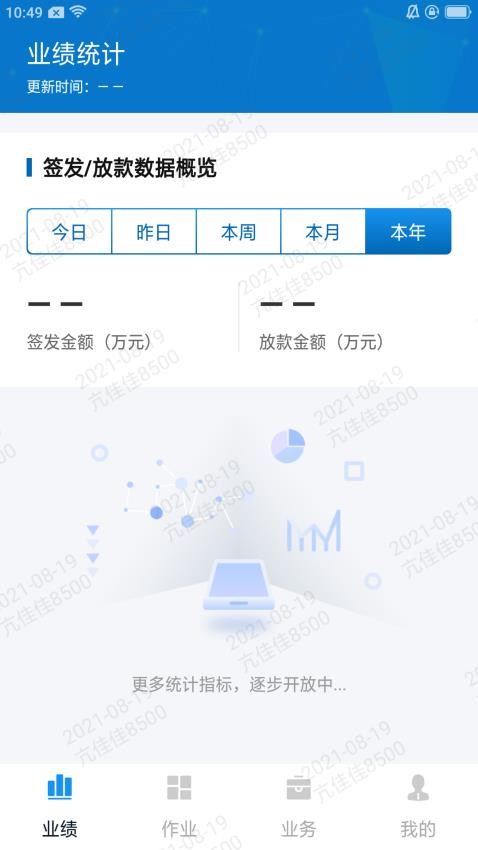 掌e通官方版v3.5.21 5