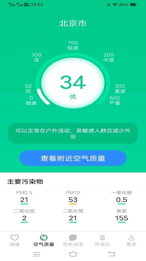 雷影充電免費版v6.3.4.2 3