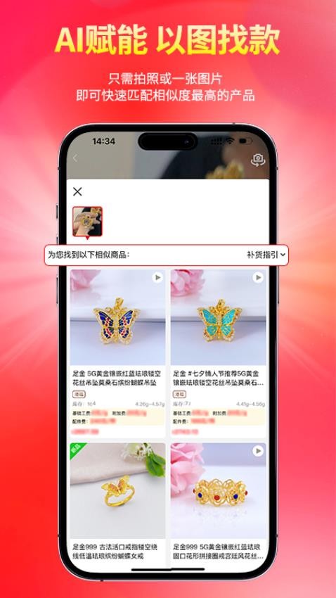 找金最新版v2.0.0 3