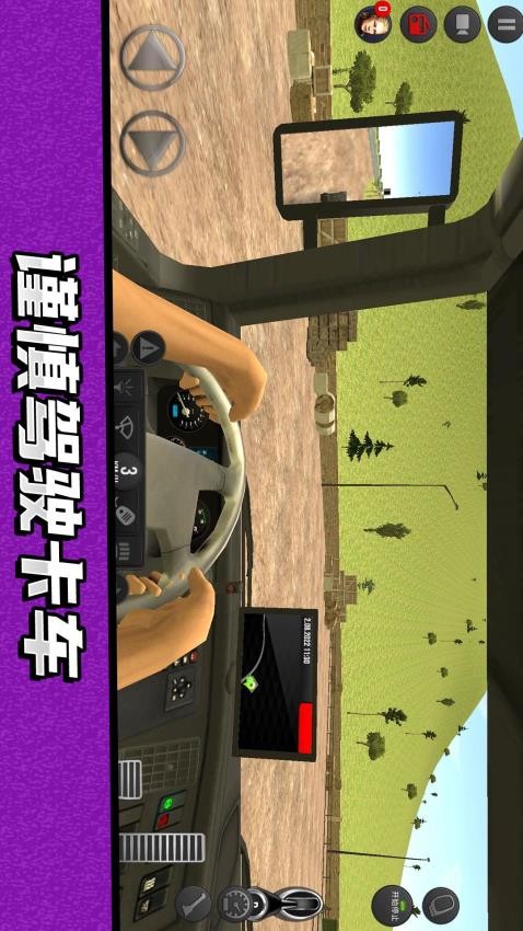 卡車駕駛模擬器游戲v1.0.4 4