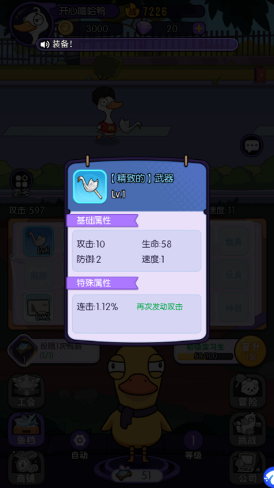 猜我是谁手游v1.0.0 4