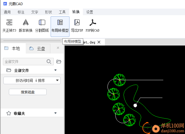 元圖CAD軟件