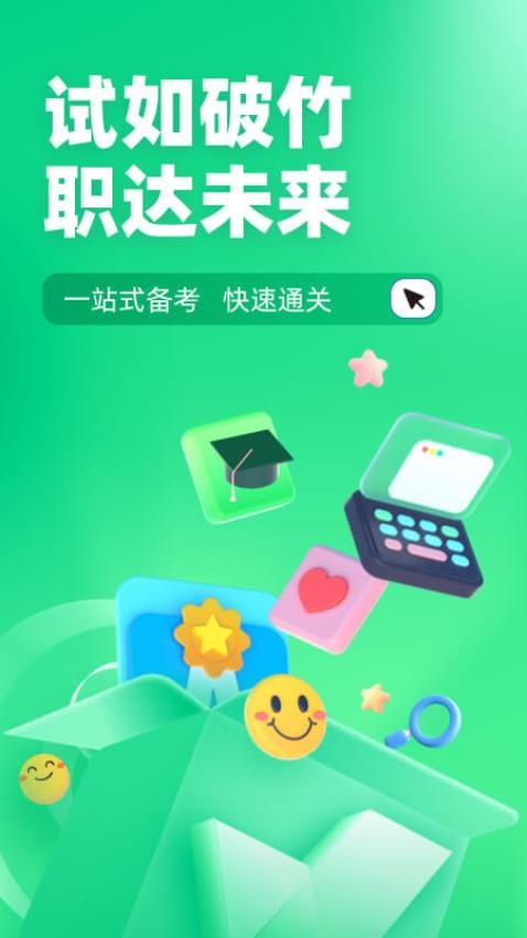 小儿推拿保健师聚题库官网版