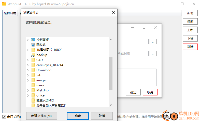 WebpCvt(webp转换工具)