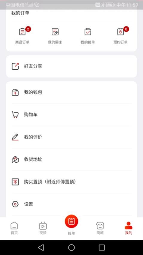 修约到家师傅版官方版v1.0.5 2