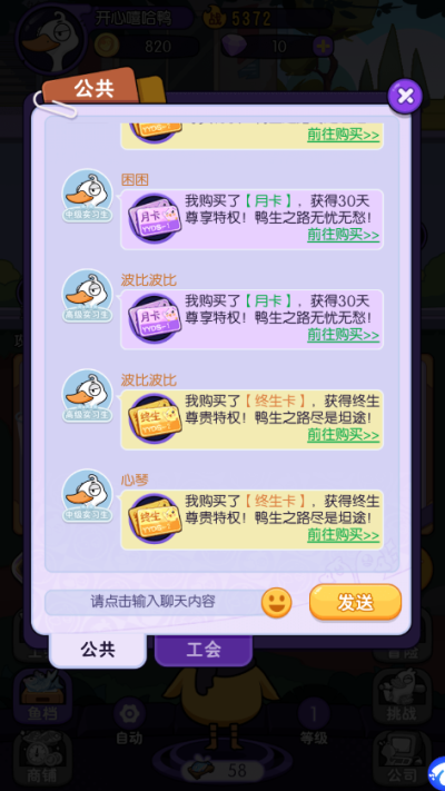 猜我是谁手游v1.0.0 3