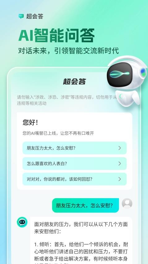 AI全能输入法最新版v1.0.3 1