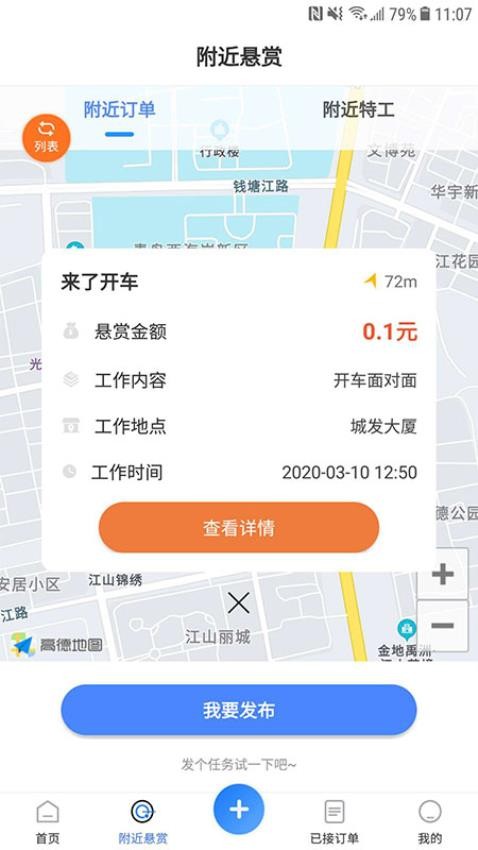 好灵活官方版v1.09 1