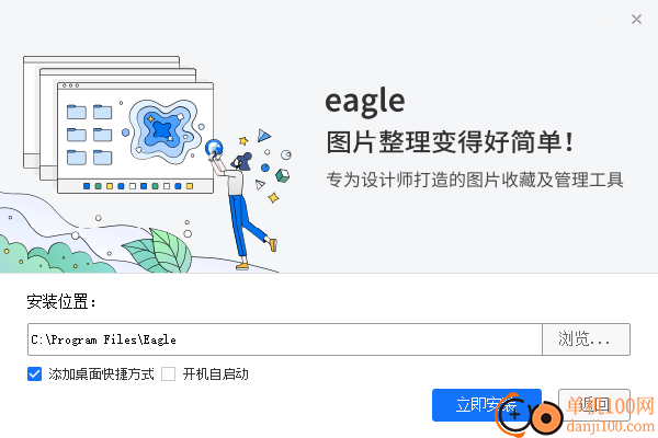 Eagle(素材管理App)