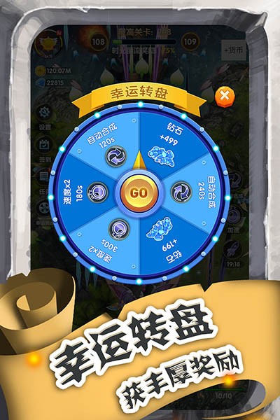 进击的魔龙游戏v1.0.5 4