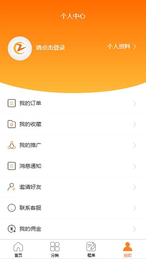 致诚校园官网版v1.3.5 1