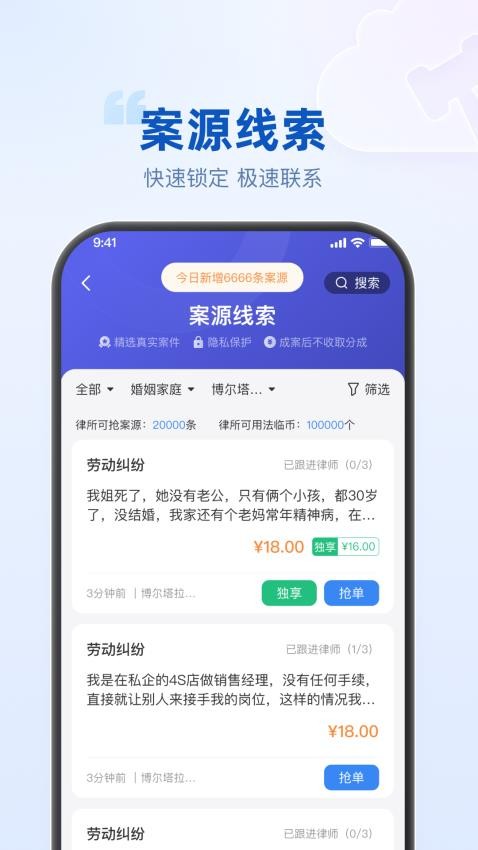 律客云官網版v1.0.2 1