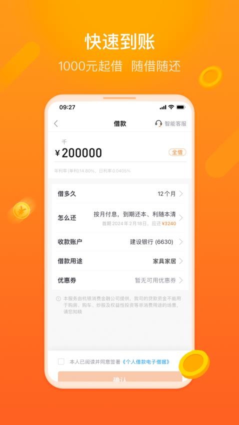 杭银金融官网版v2.16.0 1