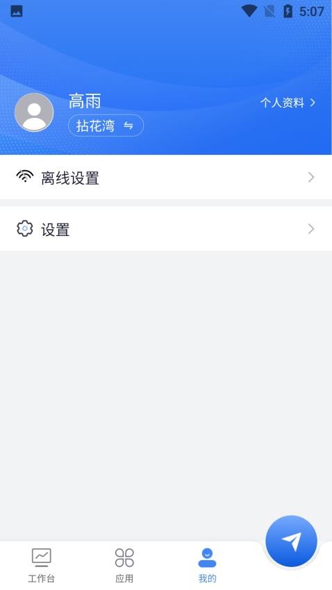 大有秋物管端appv1.0.10 3