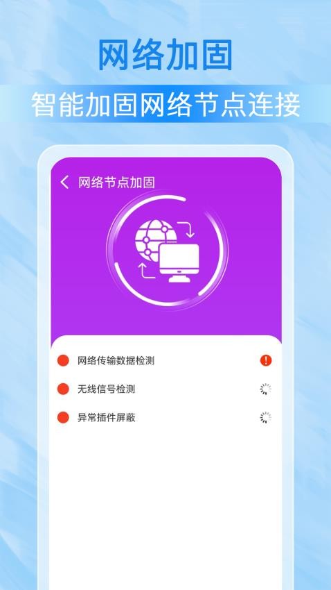 WiFi钥匙链接快官方版v1.1.6 2