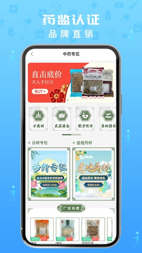 药优汇最新版v1.2.5 3