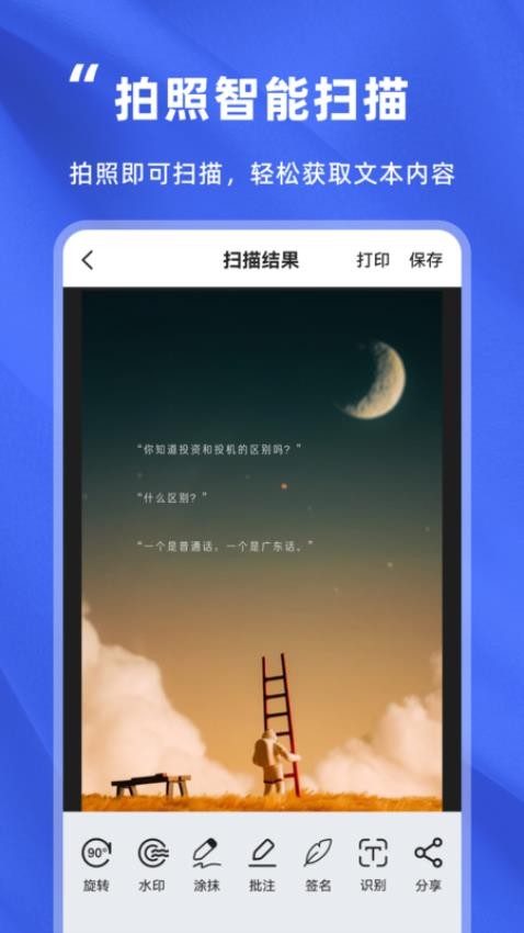 音频转文字精灵app(4)