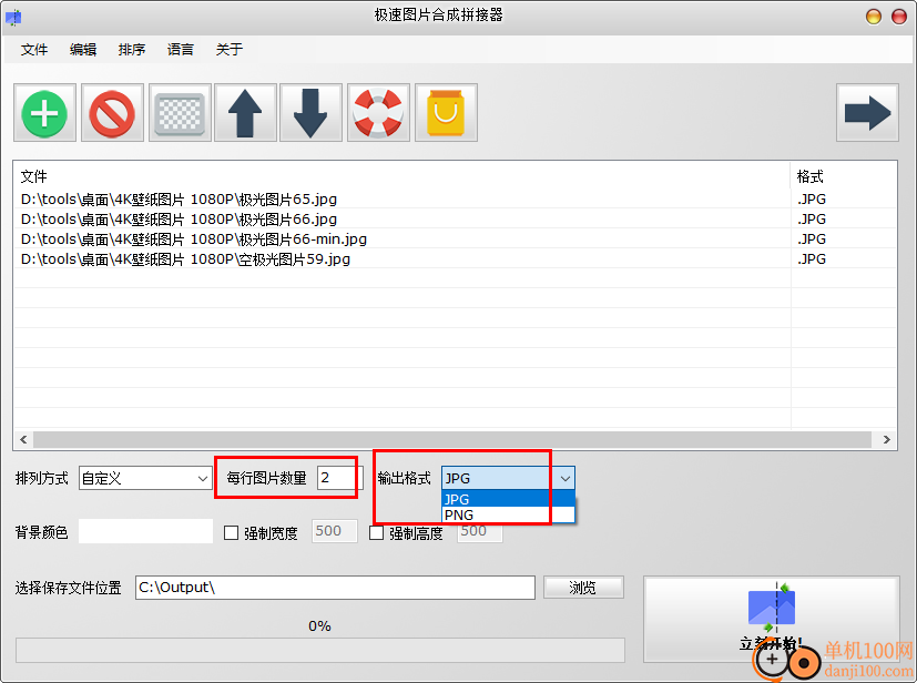 Batch Image Combiner PRO(速图合拼接器)