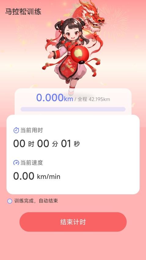 步步吉祥官方版v2.0.1 2