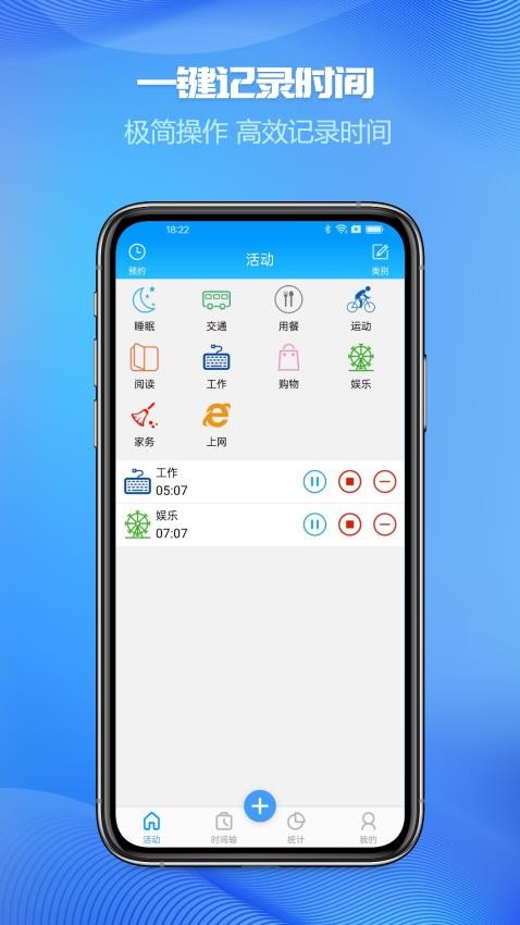 时间记录手机版v5.3.0(5)