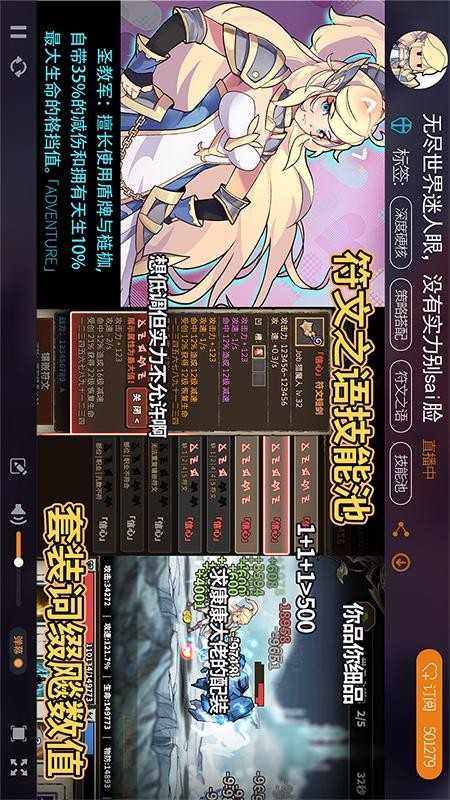 无尽大冒险游戏(2)