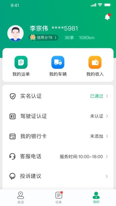 多好运官方版appv2.0.7 2