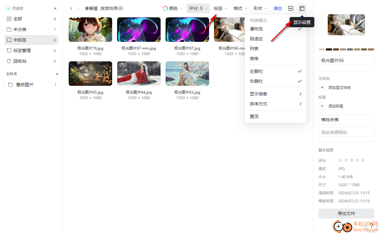 稿定Pro(素材灵感收集)