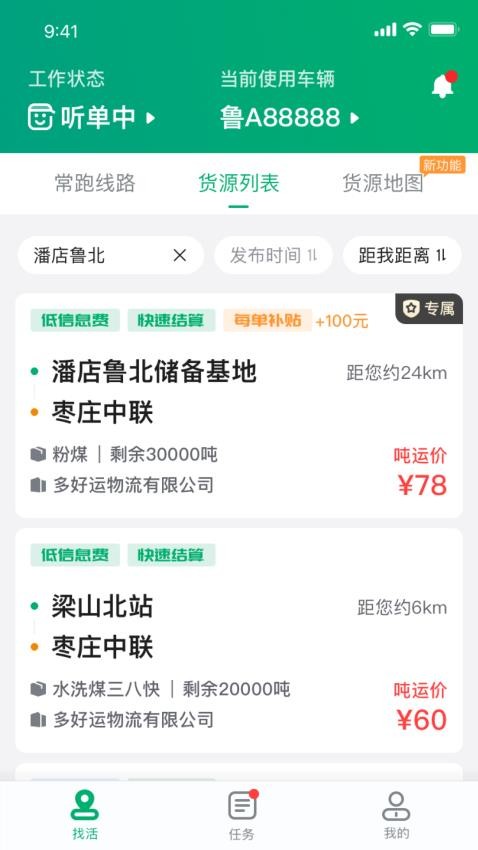 多好运官方版app