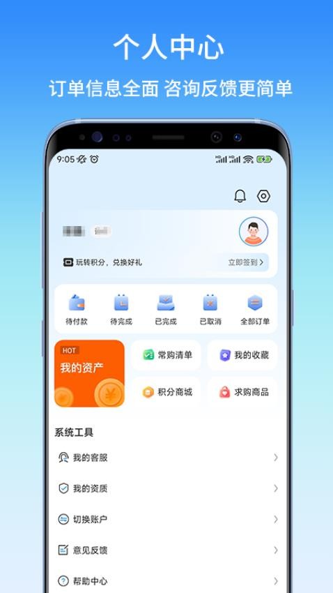 东昌优佳官方版v1.1.7 3