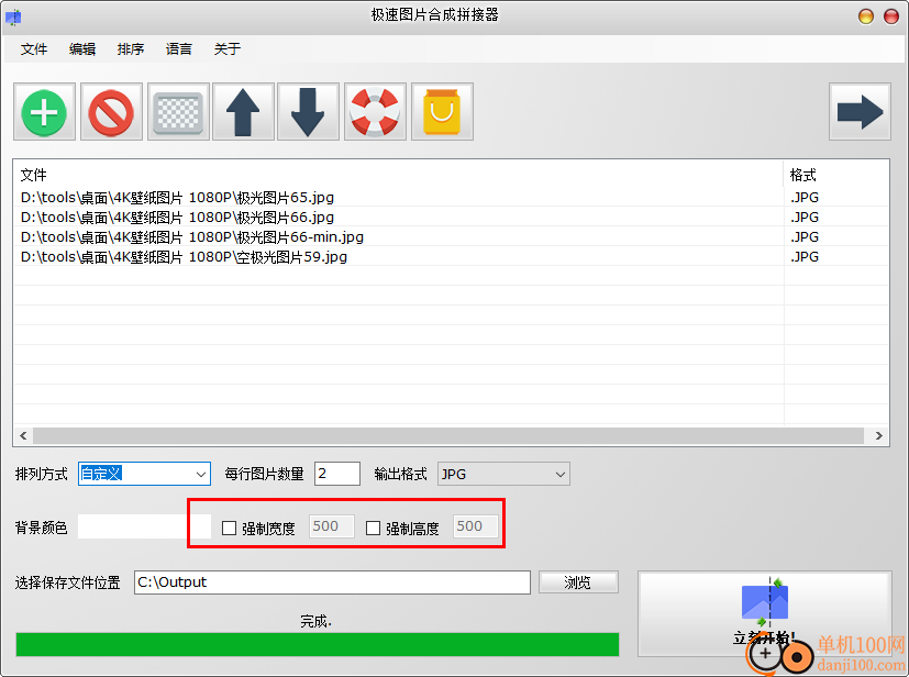 Batch Image Combiner PRO(速图合拼接器)