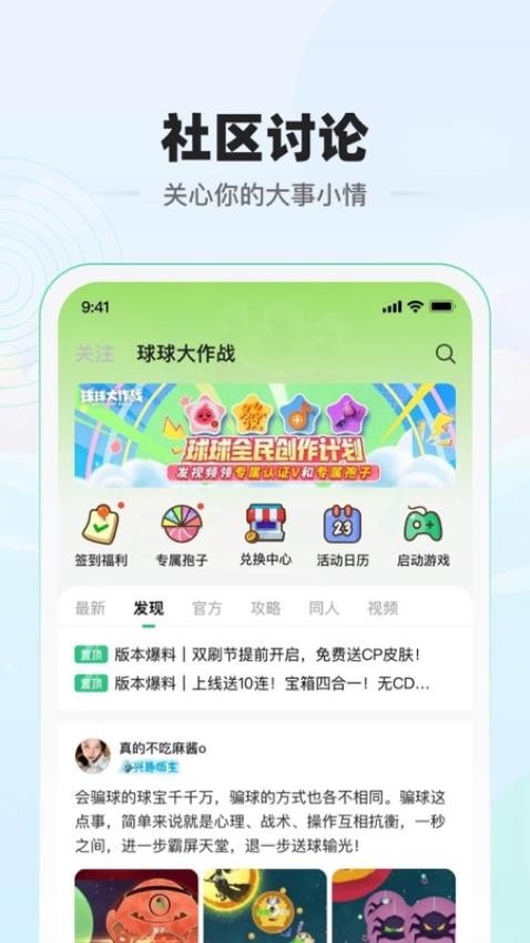 電糖免費版v1.3.4 1