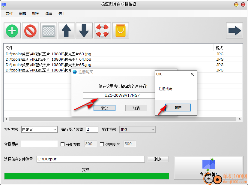 Batch Image Combiner PRO(速图合拼接器)