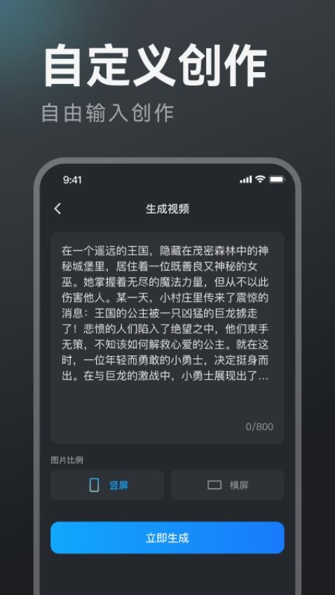 AI文生視頻官方版v1.0.6 3