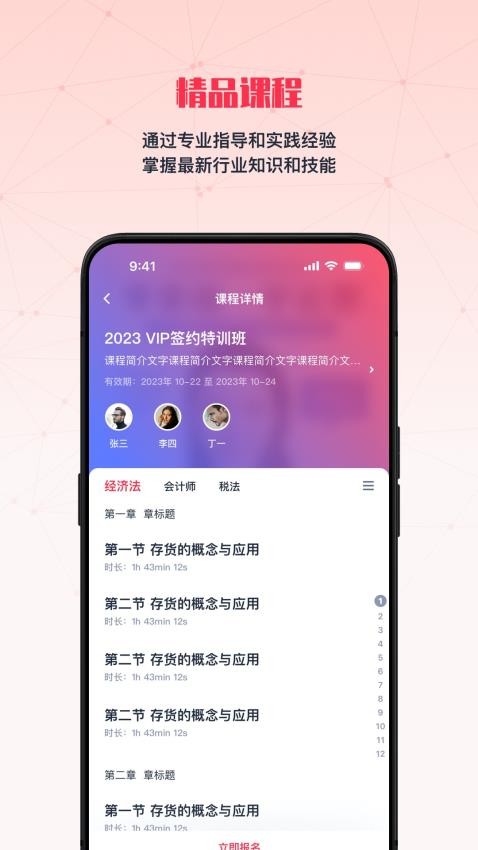 航路App免费版v1.13 3